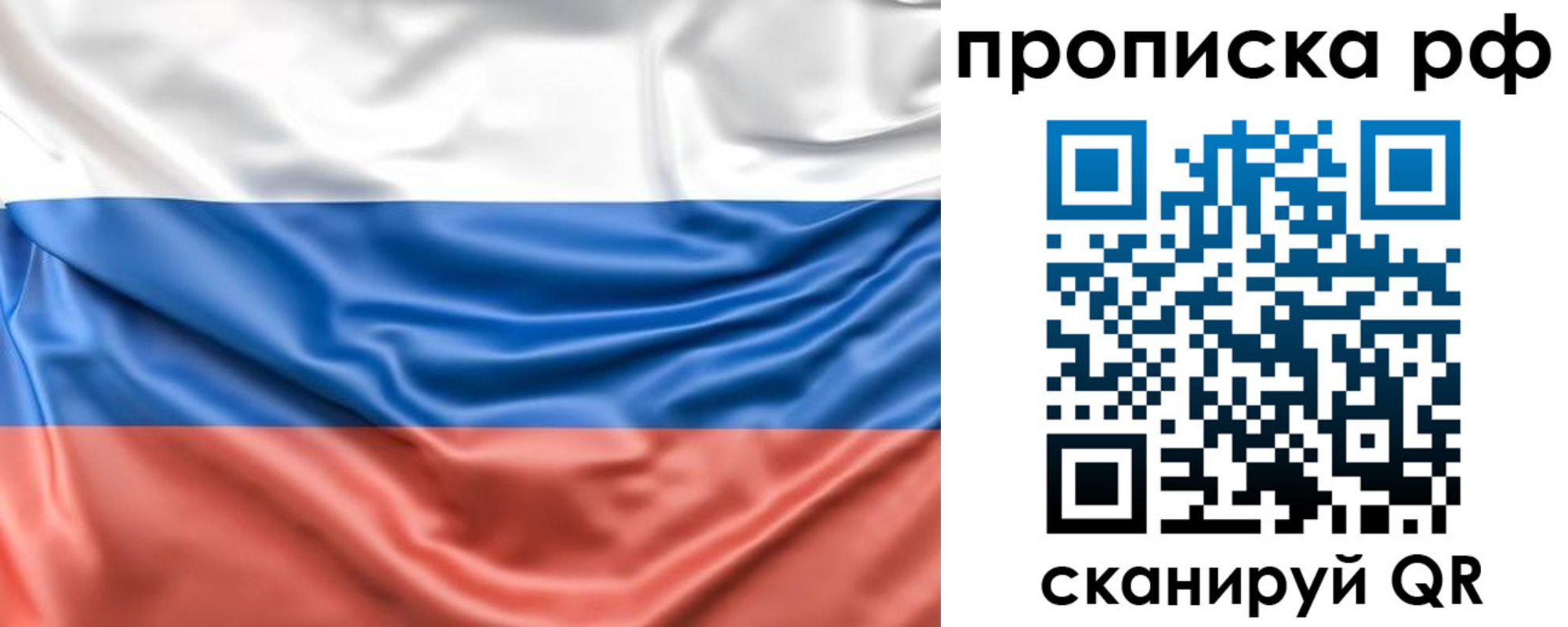 временная регистрация собственник в Черноголовке