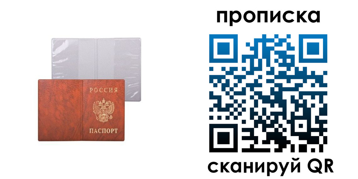 регистрация в Черноголовке
