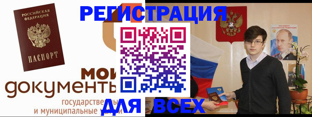 временная регистрация адрес в Черноголовке