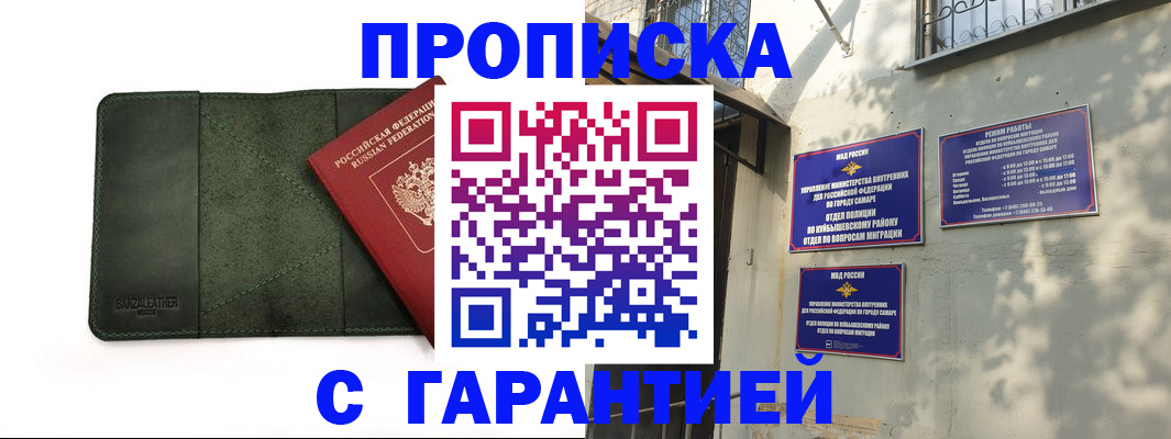 прописка для кредита в Черноголовке