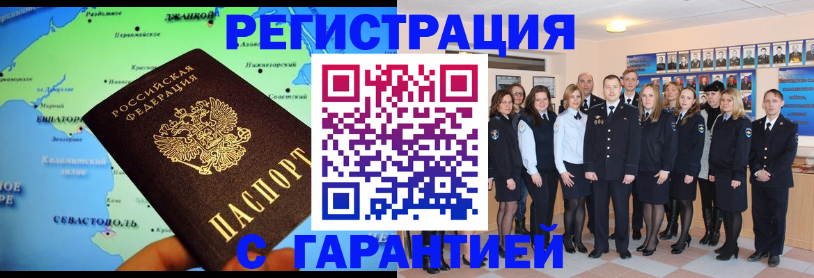 прописка регистрация в Черноголовке