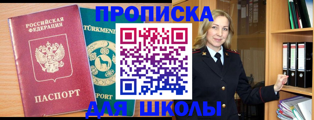 временная регистрация госуслуги в Черноголовке