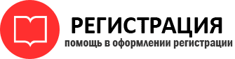 прописка в Черноголовке id238675